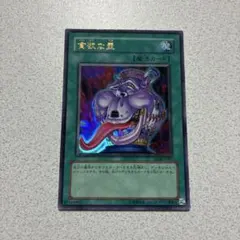 遊戯王 貪欲な壺 EE04-JP097