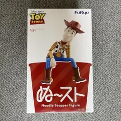 ☆ウッディ ぬースト