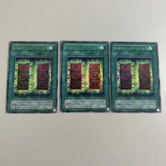 遊戯王 死のマジック・ボックス 3枚セット　P4-05（ウルトラレア）