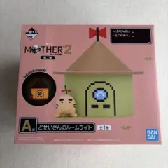 MOTHER 2 一番くじ　どせいさんのルームライト　A賞