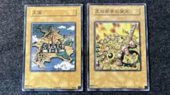 遊戯王 王国　王の右手の栄光