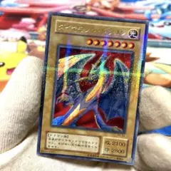 遊戯王カードダイヤモンド・ドラゴン ウルトラパラレル