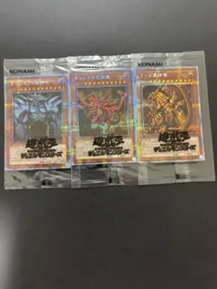 遊戯王OCG 三幻神 未開封パック 3枚セット