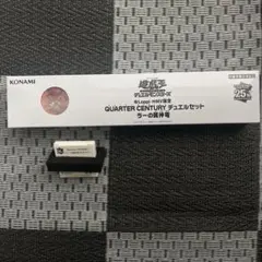 【新品未開封】遊戯王カード QUARTER CENTURY デュエルセット