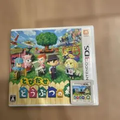 とびだせ どうぶつの森 3DS