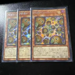 遊戯王　増殖するクリボー　シークレット3枚　アジア　五つ目　揃い