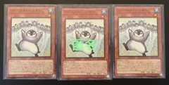 遊戯王　ファーストペンギン　(ノーレア) ３枚