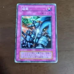 遊戯王 援軍