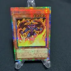 遊戯王 暗黒魔族ギルファー・デーモン 暗黒魔炎葬 プリシク