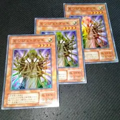遊戯王　センジュゴッド　スーパーレア　3枚