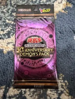 遊戯王 30th Anniversary Demon's Pack 応募者全員