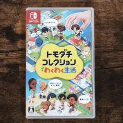 Switch トモダチコレクション わくわく生活