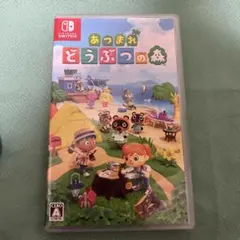 Switch あつまれ どうぶつの森