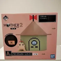 一番くじ MOTHER2 A賞 どせいさんのルームライト