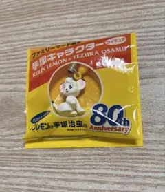 ジャングル大帝 レオ 80周年 キリンレモン ファミマ限定 フィギュア