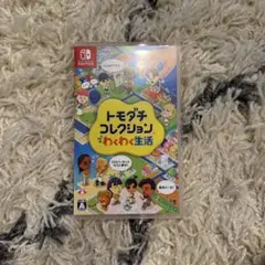 Switch トモダチコレクション わくわく生活