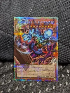 遊戯王OCG 冥界の支配者ダーク・ネクロフィア YAC1-JP007　プリズマ