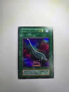 遊戯王 ハーピィの羽根帚 初期
