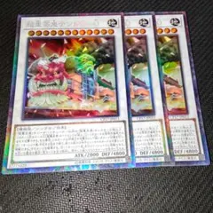 遊戯王　超重蒸鬼 テツドウーO　コレクターズレア　3枚