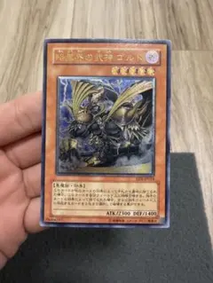 暗黒界の武神ゴルド　レリーフ　EEN-JP024