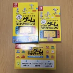 Switch ナビつき! つくってわかる はじめてゲームプログラミング