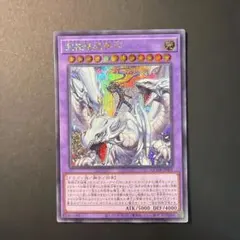 遊戯王 究極竜魔導師 QCDB-JP001シークレット