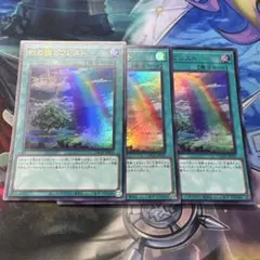 虹の橋 ビフレスト ウルトラ 3枚