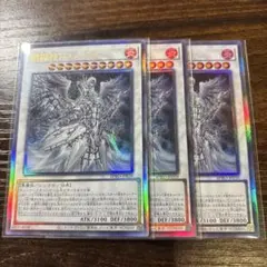 調獄神ジュノーラ　レリーフ 3枚