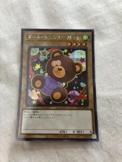 遊戯王デュエルモンスターズ ドール・モンスター熊っち 21PP-JP015