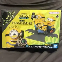 ミニオンズ＆モンスターズ 一番くじ A賞 ジオラマフィギュア
