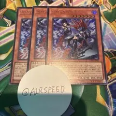 遊戯王 冥府よりの使者 ウルトラ 3枚　②