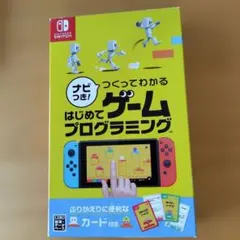 Switch ナビつき! つくってわかる はじめてゲームプログラミング　中古品