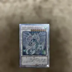遊戯王OCG スターダスト・ドラゴン　20thシークレットレア