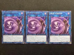 瘴煙の死霊術師 マイアズマネクロマンサー　レア　 3枚セット　遊戯王