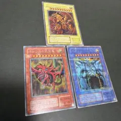 遊戯王 三幻神 カード 3枚セット