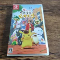 Switch 帰ってきた 名探偵ピカチュウ