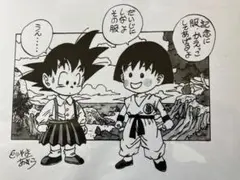 鳥山明　ドラゴンボール　悟空　アラレちゃん