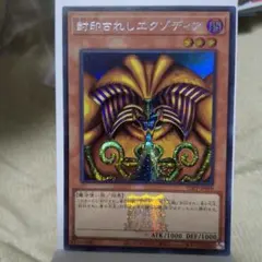 遊戯王カードまとめ売り
