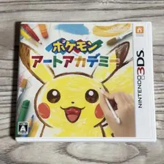 3DS ポケモンアートアカデミー