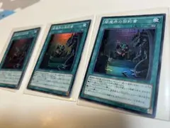 遊戯王 闇魔界の契約書 3枚セット スーパー