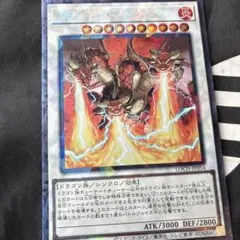 遊戯王 トライデント・ドラギオン ウルトラレア
