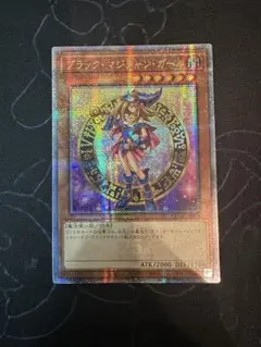 遊戯王 ブラック・マジシャン・ガール 絵違い アジア版 25thシク