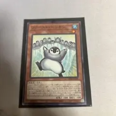遊戯王 ファースト・ペンギン