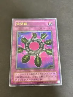 破壊輪 ウルトラパラレル