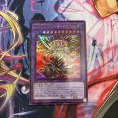 暗黒の太陽神-ラーの翼神竜 ウルトラ 4
