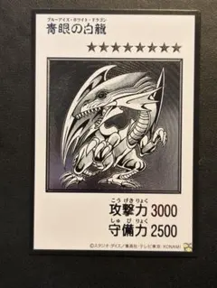 遊戯王 青眼の白龍 マンガスタイル モノクロ レリーフ