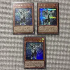 天賦の魔導士クロウリー 3枚セット 遊戯王