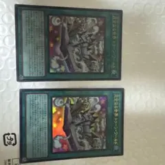 遊戯王OCG ブルーアイズ・トゥーン・ドラゴン、トゥーンワールド2種セット