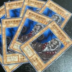 遊戯王　厳格な老魔術師　ex EX 復刻　初期　東京ドーム　限定　25周年　公式