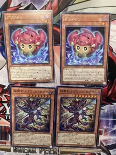 遊戯王　超魔剣士ブラックカオス